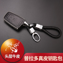 Suitable for 10-20 Toyota Prado overbearing key cover leather cool road car special key case