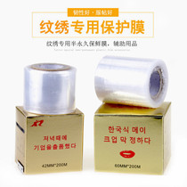 South Korean semi-permanent import covering film embroidered preservation film before covering film embroidery consumables auxiliary supplies