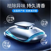 Suitable Land Rover BMW Mercedes Benz Porsche on-board Fragrance Lasting Light Incense Car Interior Creative Upscale Male Alloy Pendulum