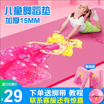 Yoga mat Dance mat Childrens practice mat Dance beginners thickened Chinese dance special non-slip mat Household