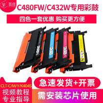 (Without CHIP) compatible with Samsung CLT-K404S powder cartridge C430W cartridge C480W blue C480FN powder bin C433 C432 482FW C