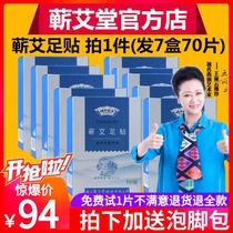 Shizhen Prescription Qi Ai Foot Patch Hubei Li Shizhen wormwood leaf foot care Warm moxibustion health bamboo vinegar foot Patch