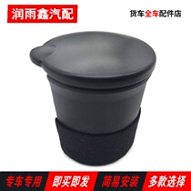 Suitable for Jiefang j6 ashtray j6p cab special ashtray New Dawei round car ashtray original factory