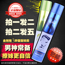Stylist dry glue hairspray Diamond carving three-second shaping spray hairspray styling strong and long-lasting styling fragrance fluffy