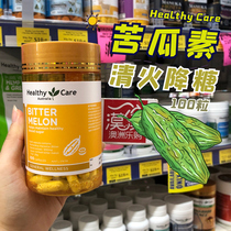 Australian Healthy Care HC Bitter Melon Vegetarian Essence Capsule 100 Grain Promotes Good Health Hotpot Small Aide