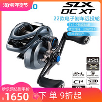 SHIMANO Shimano 22 SLX DC XT water drop wheel freshwater long-range fish wheel electronic brake road wheel