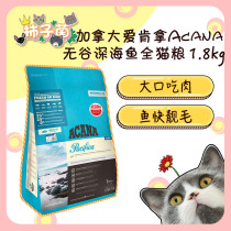 (Persimmon Fungus) Acana Grain-free Deep Sea Fish Formula Full Price Cat Food 1 8kg