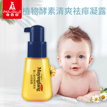 Mother and baby factory counter baby plant refreshing rash condensation Children Baby to prickly heat anti-prickly Cream Anti mosquitoes