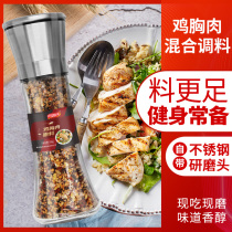Black pepper sea salt chicken breast seasoning grinding bottle fitness Low heat boiled chicken breast seasoning dipping powder