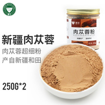 Xinjiang Yun Cistanche powder 500g Xinjiang Chinese herbal medicine ultra-fine pure powder can be used as Inner Mongolia Jinsuoyang powder to make tea