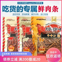 Dogman dog snacks mutton strips chicken sticks small mouth beef strips 320g border pasture Teddy training pet snacks