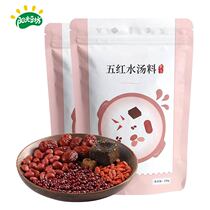 Sunshine Bean Fang five red water soup 2 bags 5 kinds of red grain health pot companion ingredients stew soup soup raw materials