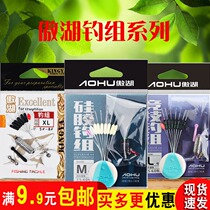 Fishing gear Proud Lake Fishing Group Competitive Space Floating seat Quick Lead 8 Word Ring Combined Fish Line Group Silicone Big Things Rubber