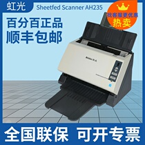 Honglight AW1260 scanner A4 automatic color double-sided document bill high-speed paper feeding scanner New