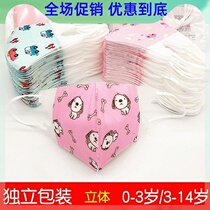 Recommend childrens mask summer thin section 3D three-dimensional breathable special childrens baby green Shijie protection