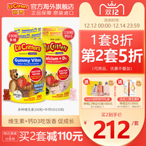 Ligui lilcritters bear gummy children calcium tablets calcium complex vitamin baby Calcium d3 calcium vitamin