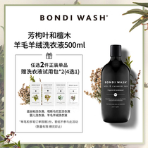 BONDIWASH wool cashmere laundry detergent aromatic cashmere leaves and sandalwood BW autumn and winter laundry soft neutral mild