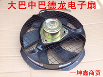 Bus Bardron three air conditioning electronic fan Condenser radiator fan Condenser fan electronic fan