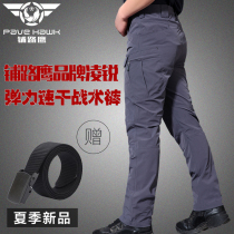 Outdoor elastic speed dry tactical pants male special soldier summer light and thin breathable vanguard pants for training workmen Pants Climbing Pants