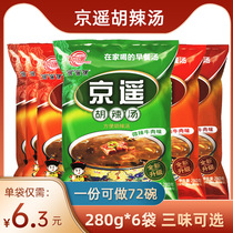 Henan specialty Xiaoyao Jingyao Beef Hu spicy soup instant soup 3 flavors 6 bags * 280 combination