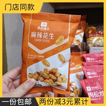 Good product shop spicy peanut Huai salt Peanut 100g * 10 bag