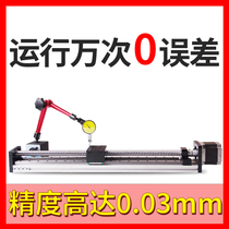 Ball bearing screw rod linear guide sliding table module precision synchronous belt stepping cross motor mobile numerical control bench