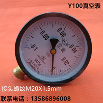 Jiangyun negative pressure gauge Y100 vacuum gauge refrigeration-0 1-0Mpa vacuum pressure gauge pressure vacuum gauge