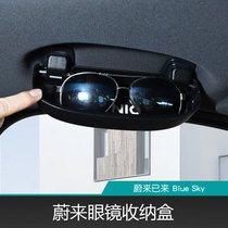 NIO car ES6 car glasses case EC6 es8 interior modification multi-function car sunglasses storage box