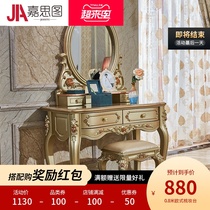  Jiastu European-style dressing table Bedroom small apartment makeup table Princess-style dressing table French solid wood dressing cabinet