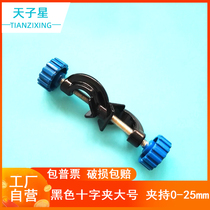 Free billing) Experimental black cross clip large clamp 0-25mm