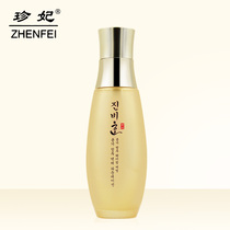 Zhenfei Water Rhyme clear foundation natural concealer skin color invisible pores nude makeup oil control skin care products students