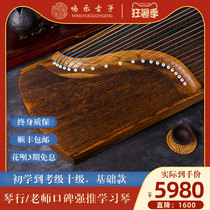 Zhendian Guzheng whole digging face digging whole Tungwood rosewood solid wood master Zheng expert paint-free collection-level professional playing piano