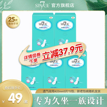 space7 Seven-degree space sanitary napkin miss breathable ultra-thin aunt towel female super long night use 420mm5 pieces*5 packs