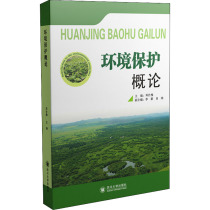 Genuine Spot Environmental Protection General Deng Shihua University Teaching Materials Big China Environmental Protection Environmental Pollution Environment Management Environment Economy Xinhua Bookstore Book of Books Sichuan University Publishing