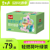 Bisoft Light Burning Lotus Leaf Tea 75g Mint Clear And Small Bag Substitute Tea Green Tea Cassiae Brewing Bagged Tea