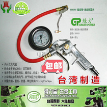 Taiwan Green pressure gauge air gauge tire pressure gun for vehicle tire pressure gauge tire pressure gauge inflation gun