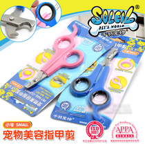 Stainless steel pet cat dog nail scissors nail clippers without file