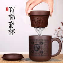 Yixing purple sand cup handmade with filter liner Men and women gift household non-ceramic teacup with cover Baifu cup