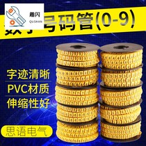 Coded network cable label mark identification wire sleeve electrical wire number buckle CNC number number number tube