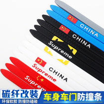  New trendy brand car carbon fiber pattern anti-collision rubber strip anti-collision strip door anti-scratch strip stickers extended anti-scratch and anti-scratch rubber strip