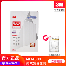 3M screen KJEA3085 3086 3087 3088 air purifier MFAF308 composite filter cartridge