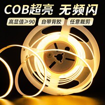 COB lamp with ultra-thin 12V low pressure LED soft self-adhesive light strip ceiling decoration cabinet 24V ultra-bright linear light