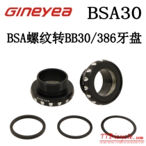 View area Gineyea BSA30 middle shaft thread middle shaft swivel BB30 tooth disc BSA turn B386 PF30 English gauge BSA