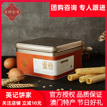 Macau Yingji Bakery Home Handmade Egg Roll Special Products Hand Letter Multi-flavor 400g Leisure Snacks Festival Gift Box