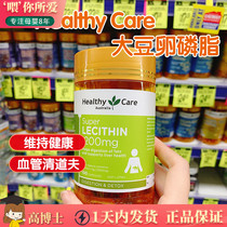 Australian Healthy Soy Lecithin Capsule 100 Aged Blood Vessel Scavenger Fish Oil Partner