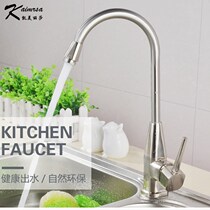 Kitchen wash basin faucet hot and cold stainless steel sink sink washing pool rotating cooling and heating faucet household