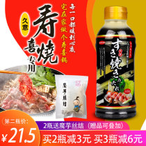 Japanese imported sukiyaki sauce sauce Japanese hot pot base seasoning sauce sauce sauce