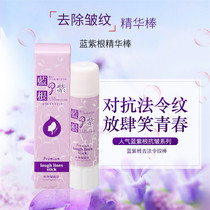 Japan Original Blue Purple Root Beauty Cream Go to Eight Words Order Tattoo Compact to Facial Tonic Water Essence Stick Double Effect Light Mark