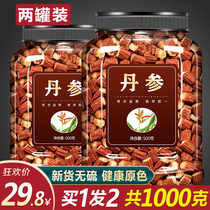 Yunnan Purple Sage Root Sheet Natural sulphur-free wild Chinese herbal medicine Non-special-grade Patric raised raw tea can grind the red sage root powder 500g