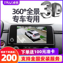 Suitable for Land Rover Jaguar Porsche Lexus Original 3D panoramic image 360 panoramic recorder